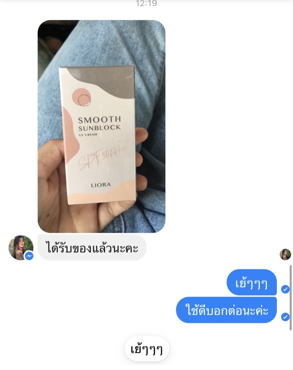 ครีมกันแดด ลิโอล่า Liora กันน้ำ กันเหงื่อ SPF50 pa+++ ไม่เทาไม่ลอยไม่วอก ใช้ได้นาน
