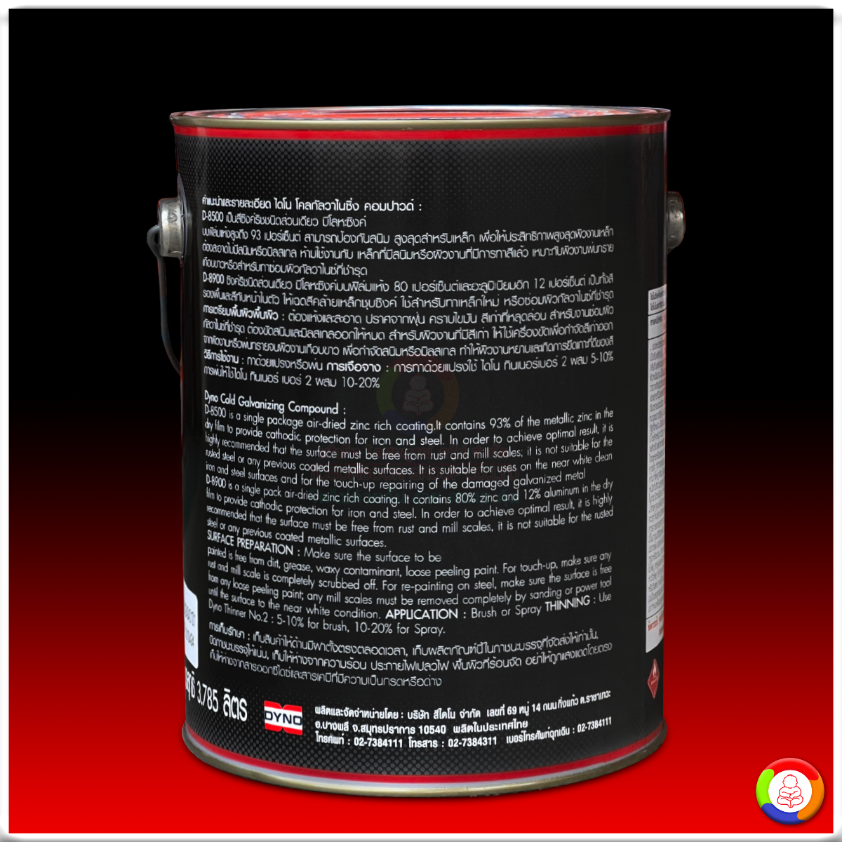Dyno Cold Gavanizing Compound D-8500 ไดโน โคลกัลวาไนซ์ คอมปาวนด์ ดี-8500