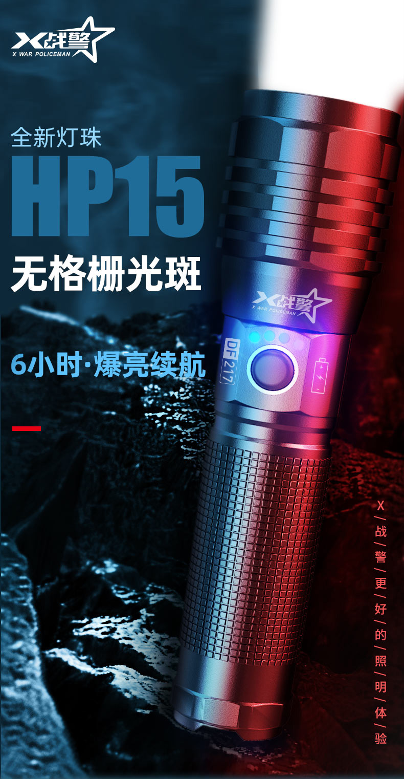 ไฟฉายแรงสูงขนาดกลาง แบบขยายได้ ขนาดกระชับมือ Warsun PF-217 หลอด HP15 LED รวมแบตเตอรี่ 21700 2 ก้อน