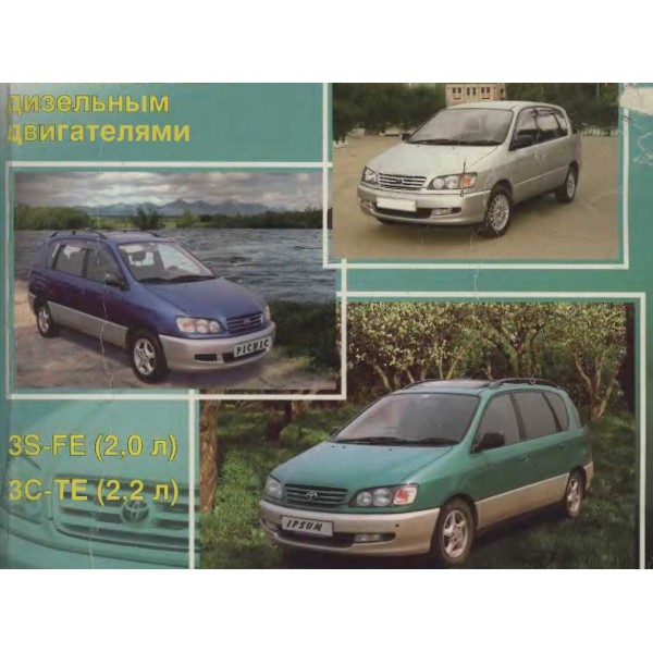 CD WIRING DIAGRAM TOYOTA IPSUM 3C-TE, 3S-FE TWIN COIL