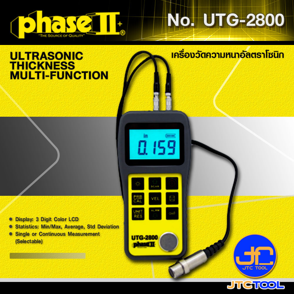 Phase II เครื่องวัดความหนาอัลตราโซนิก ความหนาเหล็ก ความหนาผนัง ความหนาท่อ รุ่น UTG-2800 -Ultrasonic Thickness Gauge Multi-Function Model No. UTG-2800