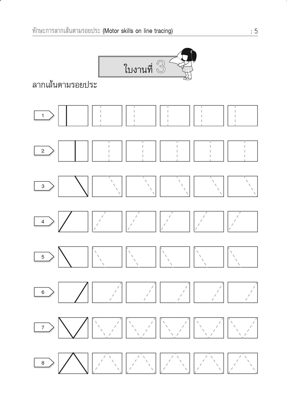 English Wise English Bright นักเรียนชั้นอนุบาล (ปฐมวัย)