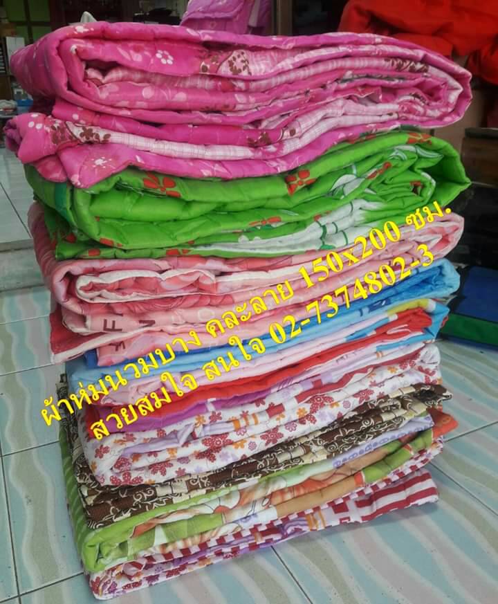 ผ้าห่มนวมบาง ลดราคาจร้า ผ้าห่ม 5 ฟุต พร้อมส่ง มือ 1 ได้ 3 ผืน แค่ 299บาท