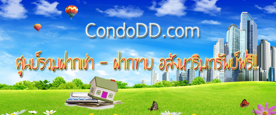 ฝากเช่าฝากขายคอนโดมิเนียมฟรี Condo for rent.