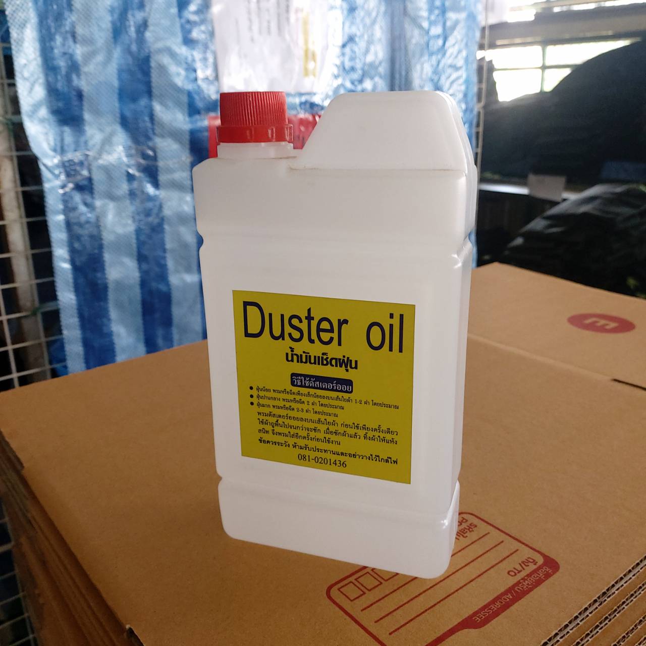 Duster Oil น้ำมันดันฝุ่น น้ำมันเคลือบเงา สำหรับทำความสะอาดพื้นกระเบื้อง หินอ่อน ลามิเนต