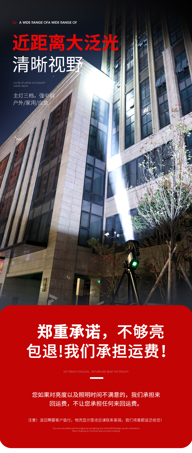 ไฟฉายสะพายแรงสูง แบบส่องไกล พร้อมโคมสีขาว และแดง Warsun D498 Black Upgrade Edition