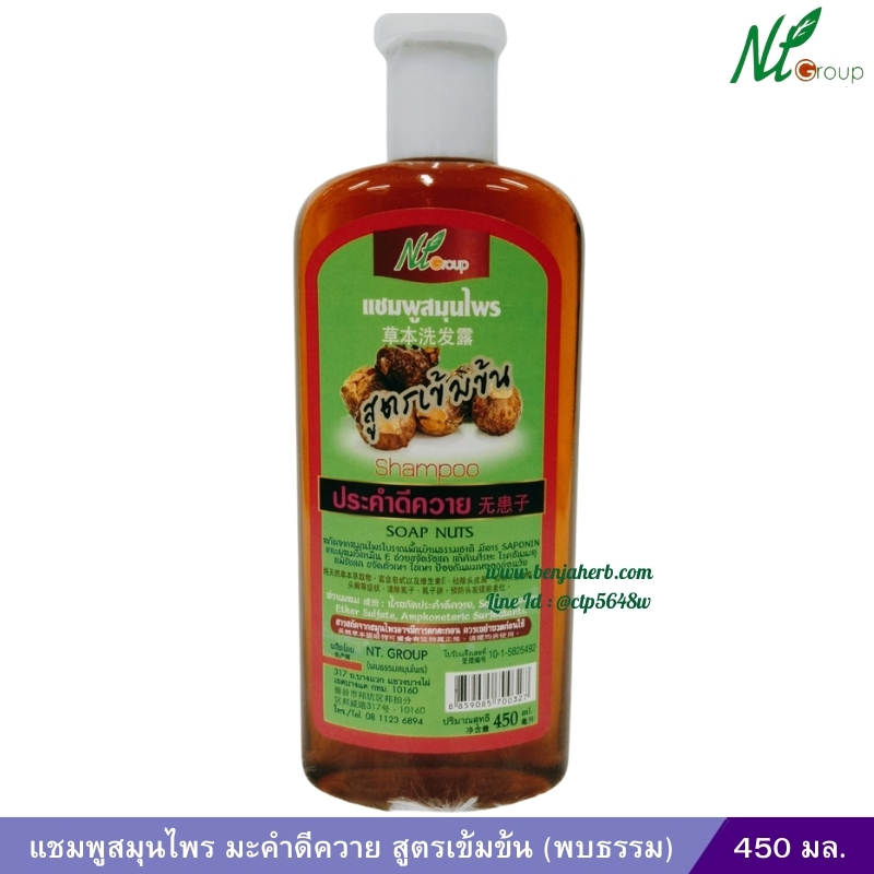 แชมพูประคำดีควาย สูตรเข้มข้น (พบธรรม) 450 มล.