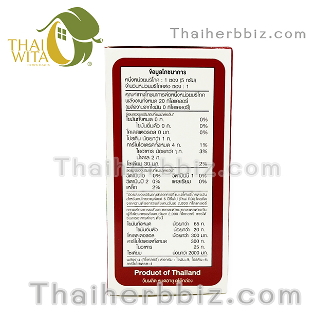 เครื่องดื่มผงบีทรูท ตรา5468 Beetroot Powder บรรจุ 20 ซอง x 5 กรัม