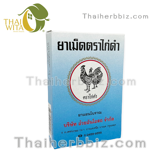 ยาเม็ดตราไก่ดำ อ้วยอันโอสถ