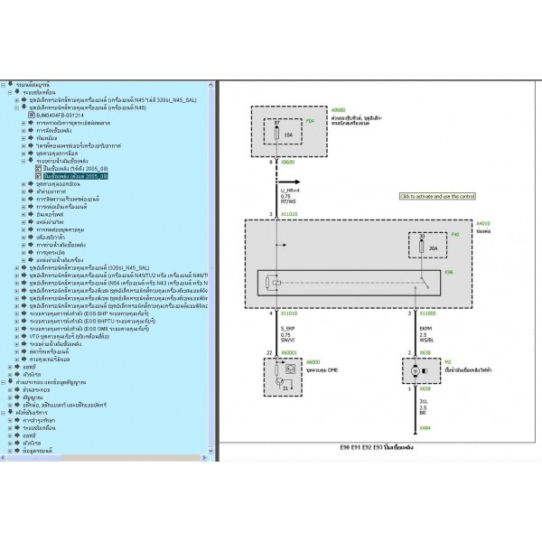 DVD โปรแกรมรวมวงจรสายไฟ BMW V.12