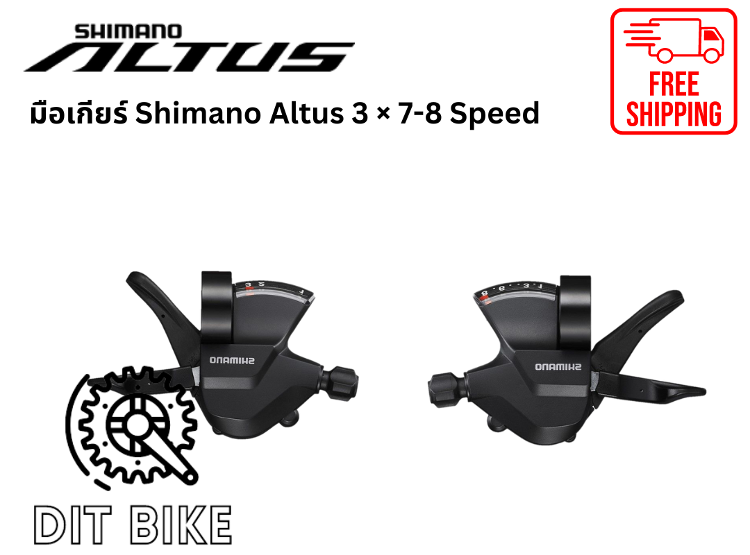 มือเกียร์ Shimano Altus 3× 7-8 Speed สำหรับจานหน้า แบบ 3 ใบ