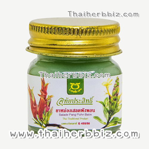 ยาหม่องเสลดพังพอน อุทัยประสิทธิ์ หมอลูกอินทร์ (15 กรัม)