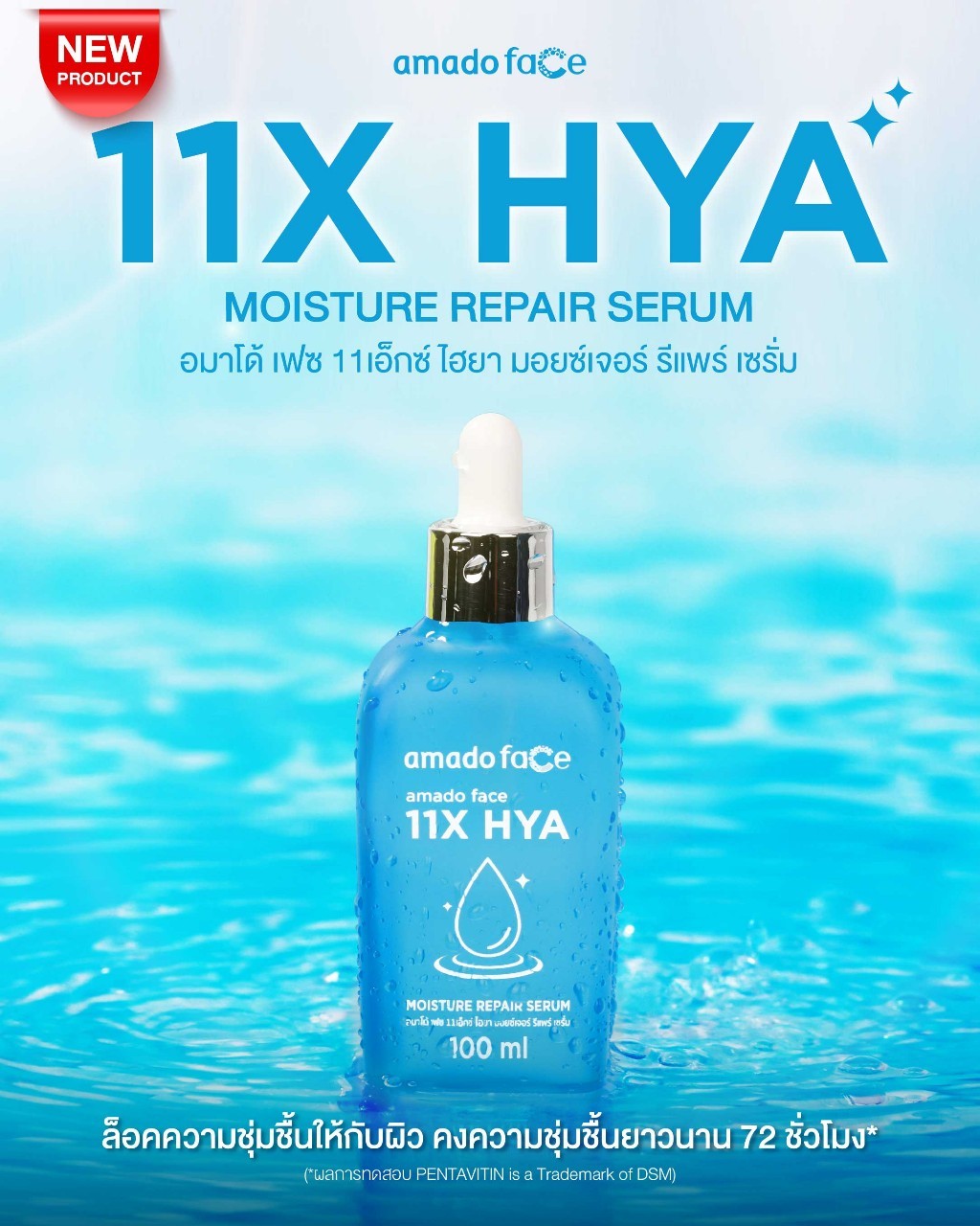 Amado Face 11X Hya Moisture Repair Serum
