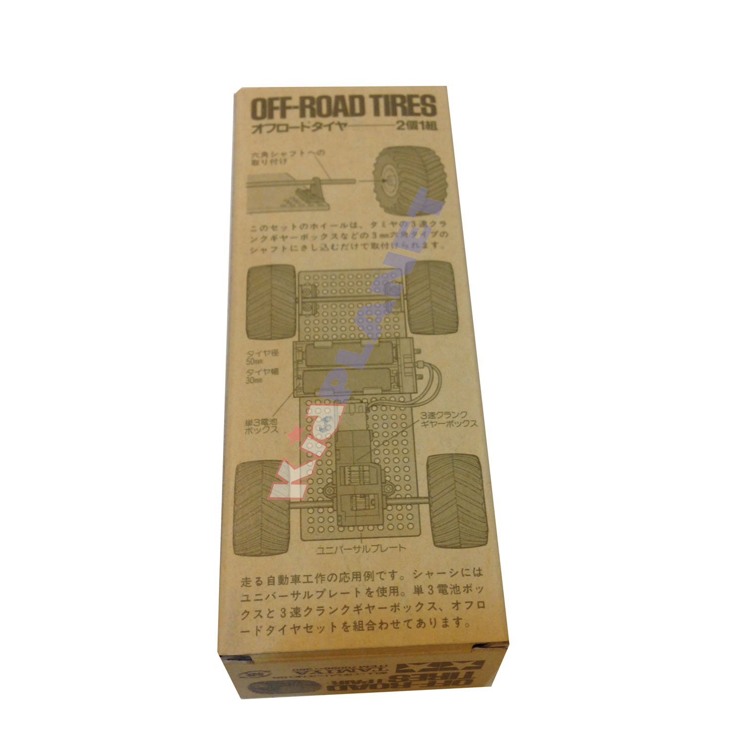 70096 TAMIYA ยางออฟโรด แบบนิ่ม 1 คู่ พร้อมเพลา