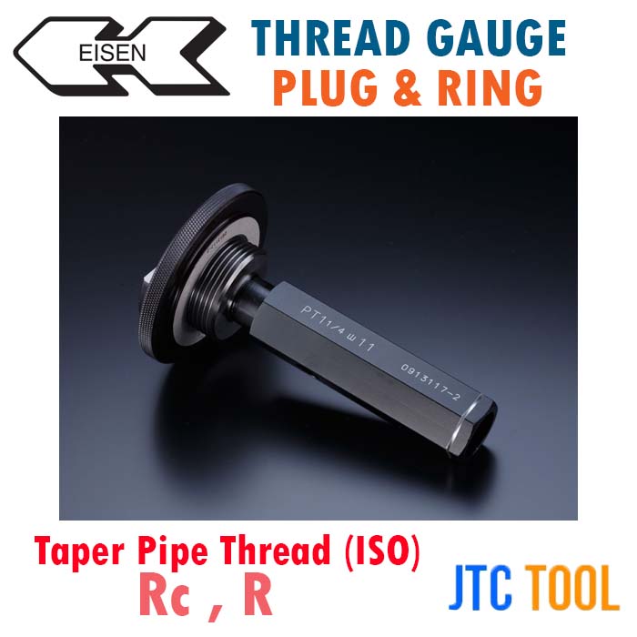 เทรดปลั๊กเกจและริงเกจเกลียวท่อ Rc / R - Thread Plug and Ring Gauge Taper Pipe Rc / R (ISO Method) [Brand: Eisen]