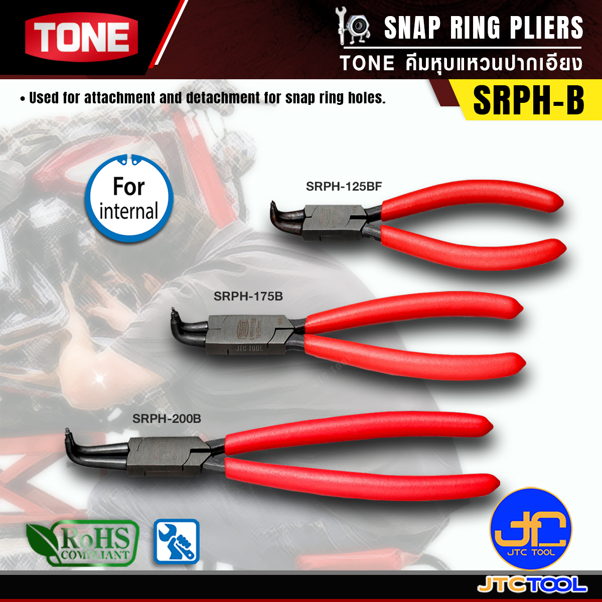 TONE คีมหุบแหวนปากเอียง รุ่น SRPH-B - Snap Ring Pliers Bent Type (For Internal) Model SRPH-B