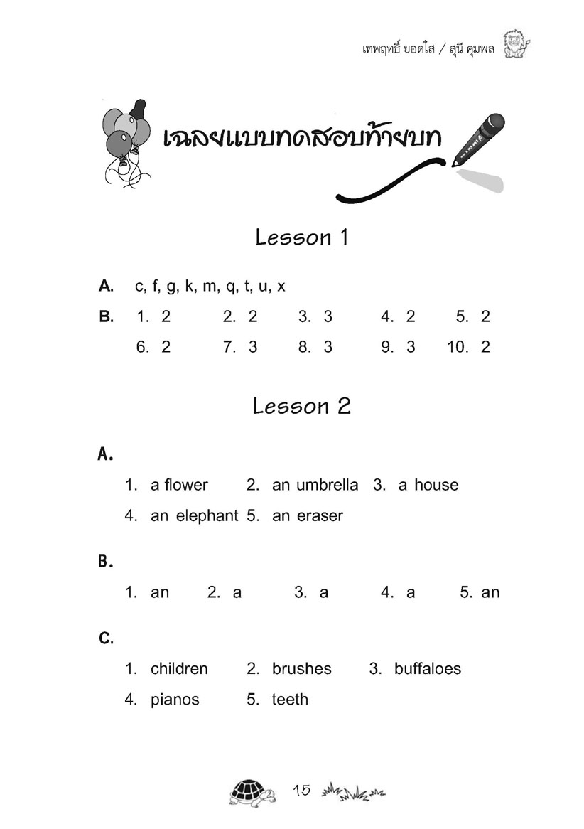 เก่ง ภาษาอังกฤษ ป.3 เล่ม 1 พิเศษ เพิ่มแนวข้อสอบแข่งขัน โดย พ.ศ.พัฒนา