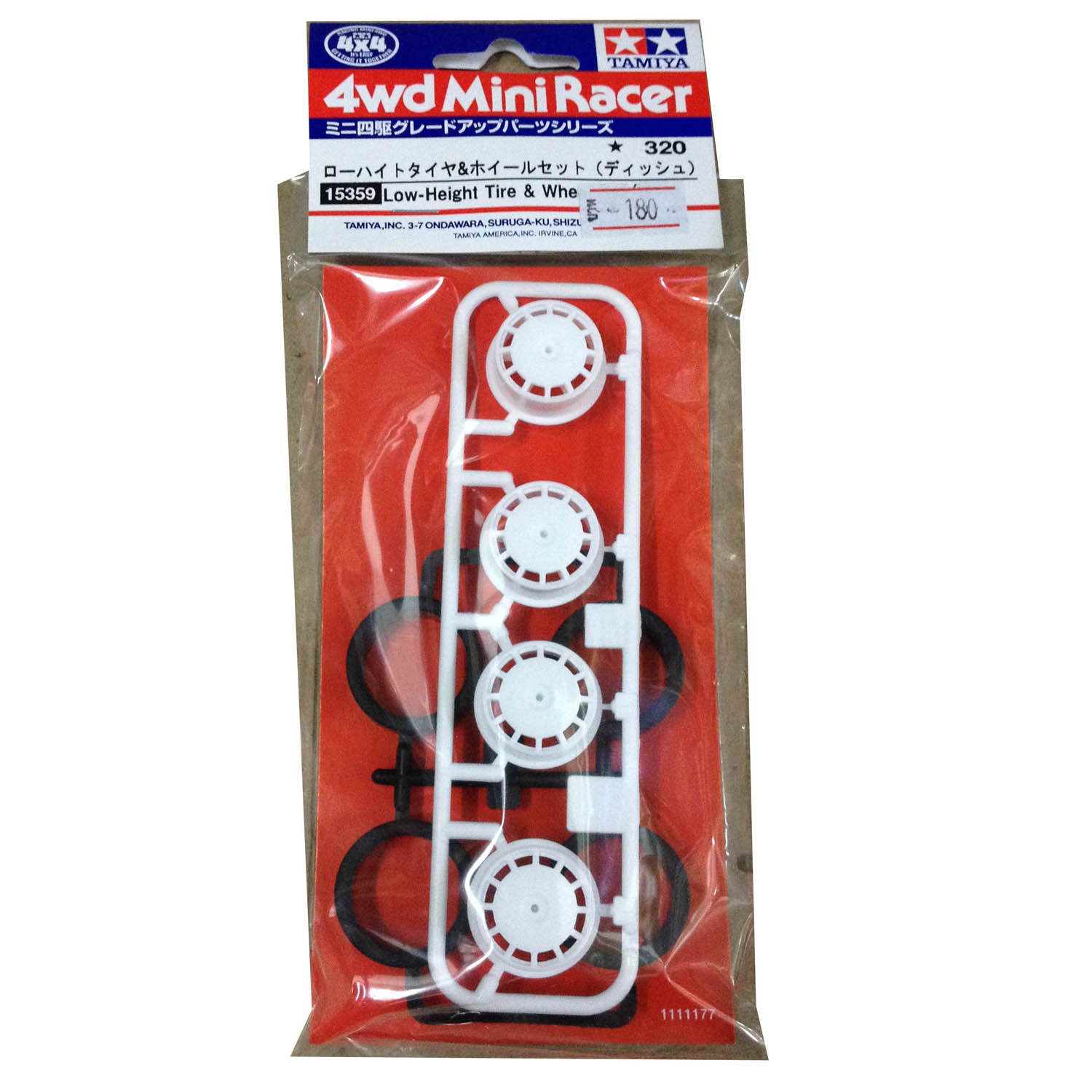 15359 Low-Height Tire&wheel Set [Dish]