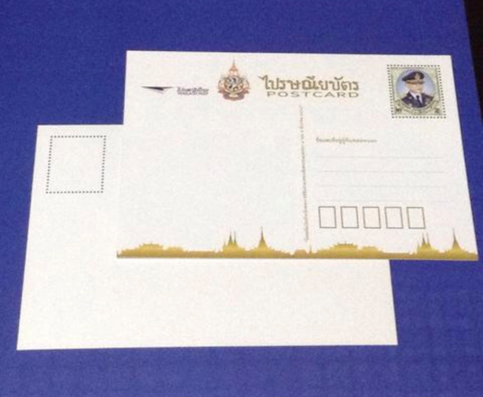 ไปรษณียบัตรเฉลิมพระเกียรติพระบาทสมเด็จพระเจ้าอยู่หัว ร.๙ แบบที่ 1 และ 2