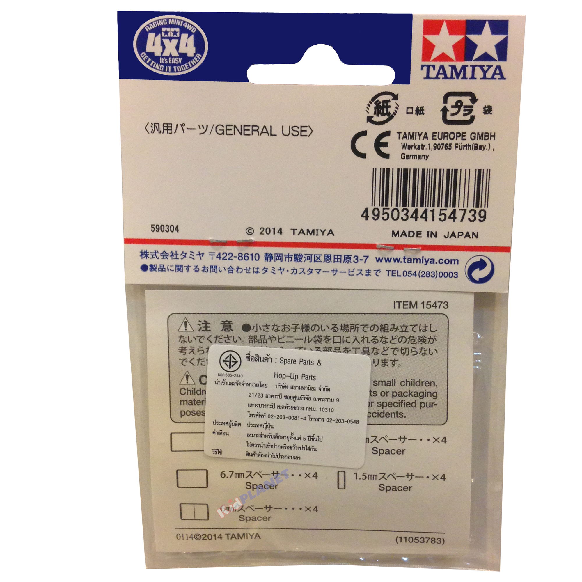 15473 Tamiya Aluminum Spacer Set (12/6.7/6/3/1.5mm)
