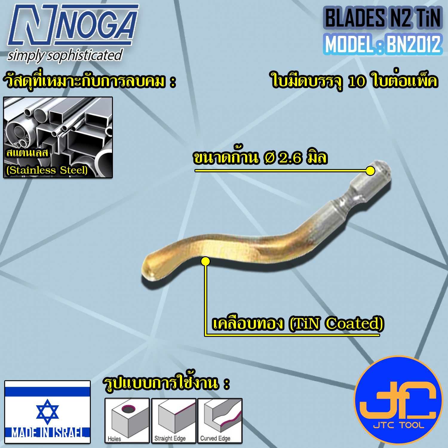 Noga อะไหล่มีดลบครีบลบคม 10 ใบมีดขนาด 2.6มิล รุ่น BN2012 - Spare Blades 10pcs. Dia.2.6 mm. Model BN2012