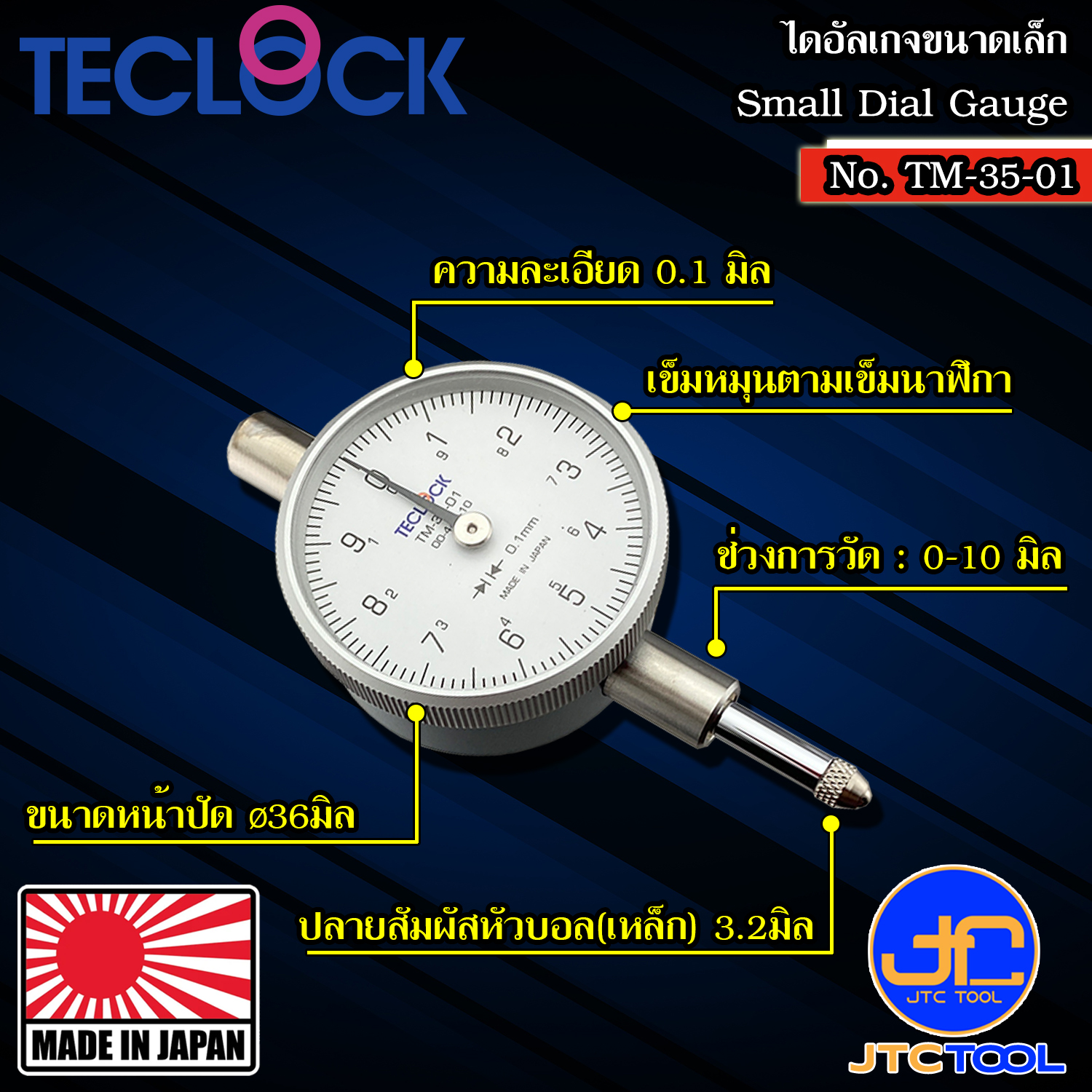 Teclock ไดอัลเกจหน้าปัดเล็กความละเอียด 0.1มิล ขนาด 10มิล รุ่น TM-35-01 - Small Dial Indicator Graduation 0.1mm. Range 10mm. No.TM-35-01