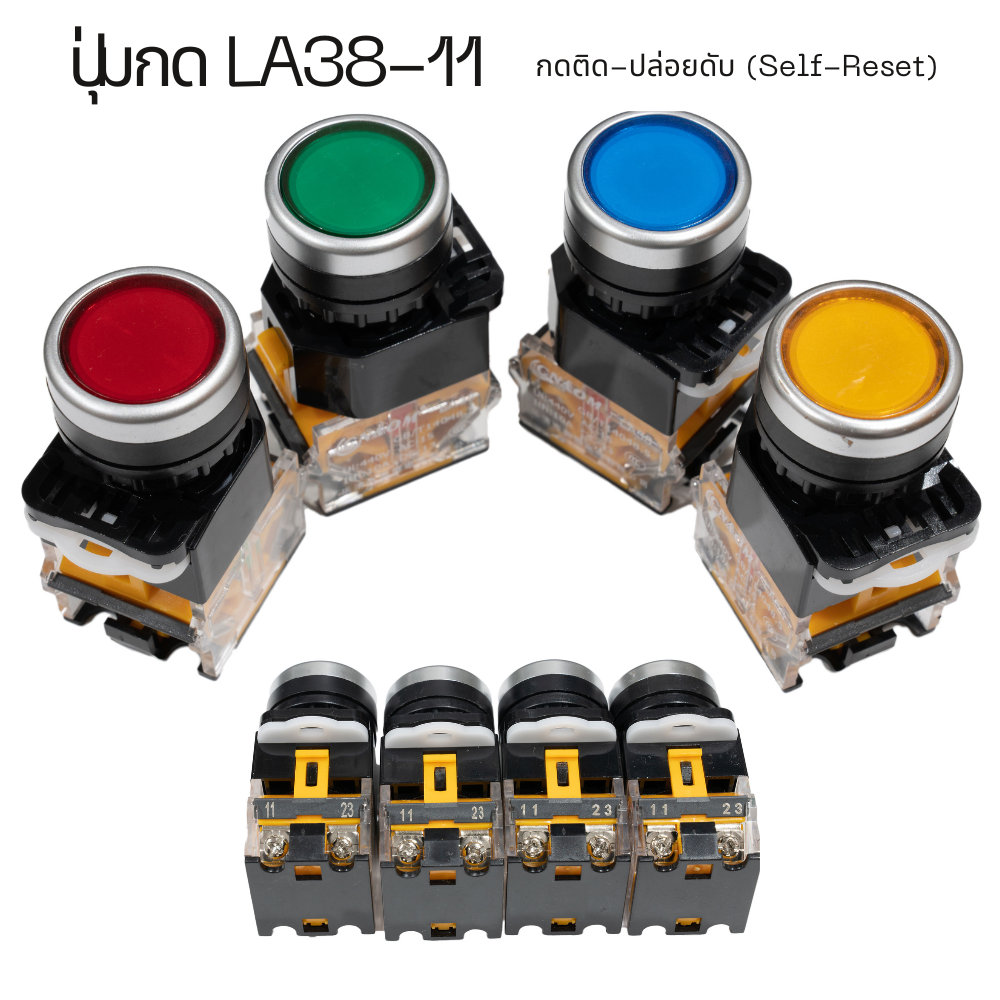 LA38-11 สวิตซ์ ปุ่มกด ตู้คอนโทรล กดติด-ปล่อยดับ Push Button 22mm