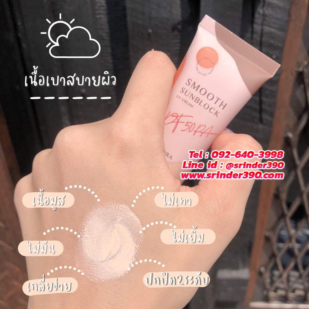 ครีมกันแดด ลิโอล่า Liora กันน้ำ กันเหงื่อ SPF50 pa+++ ไม่เทาไม่ลอยไม่วอก ใช้ได้นาน