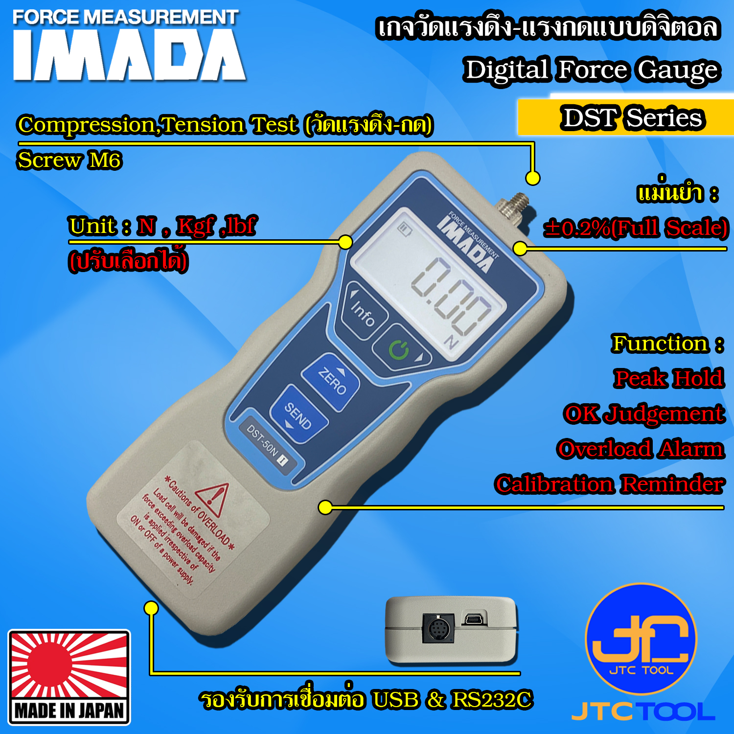 IMADA เกจวัดแรงดึง-แรงดันแบบดิจิตอล รุ่น DST - Digital Force Gauges DST Series