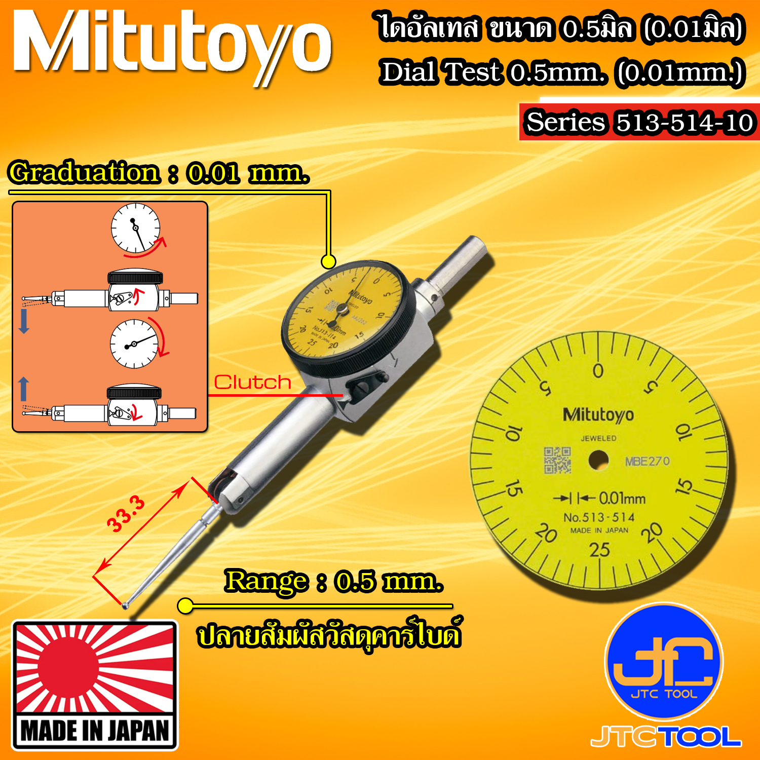 ไดอัลเทส ความละเอียด 0.01มิล ระยะวัด 0.5มิล Mitutoyo รุ่น 513-514-10 - Dial Test Indicator Pocket Type