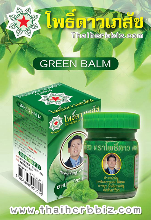 ยาหม่องเขียวตราโพธิ์ดาว ยาหม่องสมุนไพรโพธิ์ดาว โพธิ์ดาวเภสัช สูตรพิเศษ 50 กรัม ยาหม่องคลายเส้น