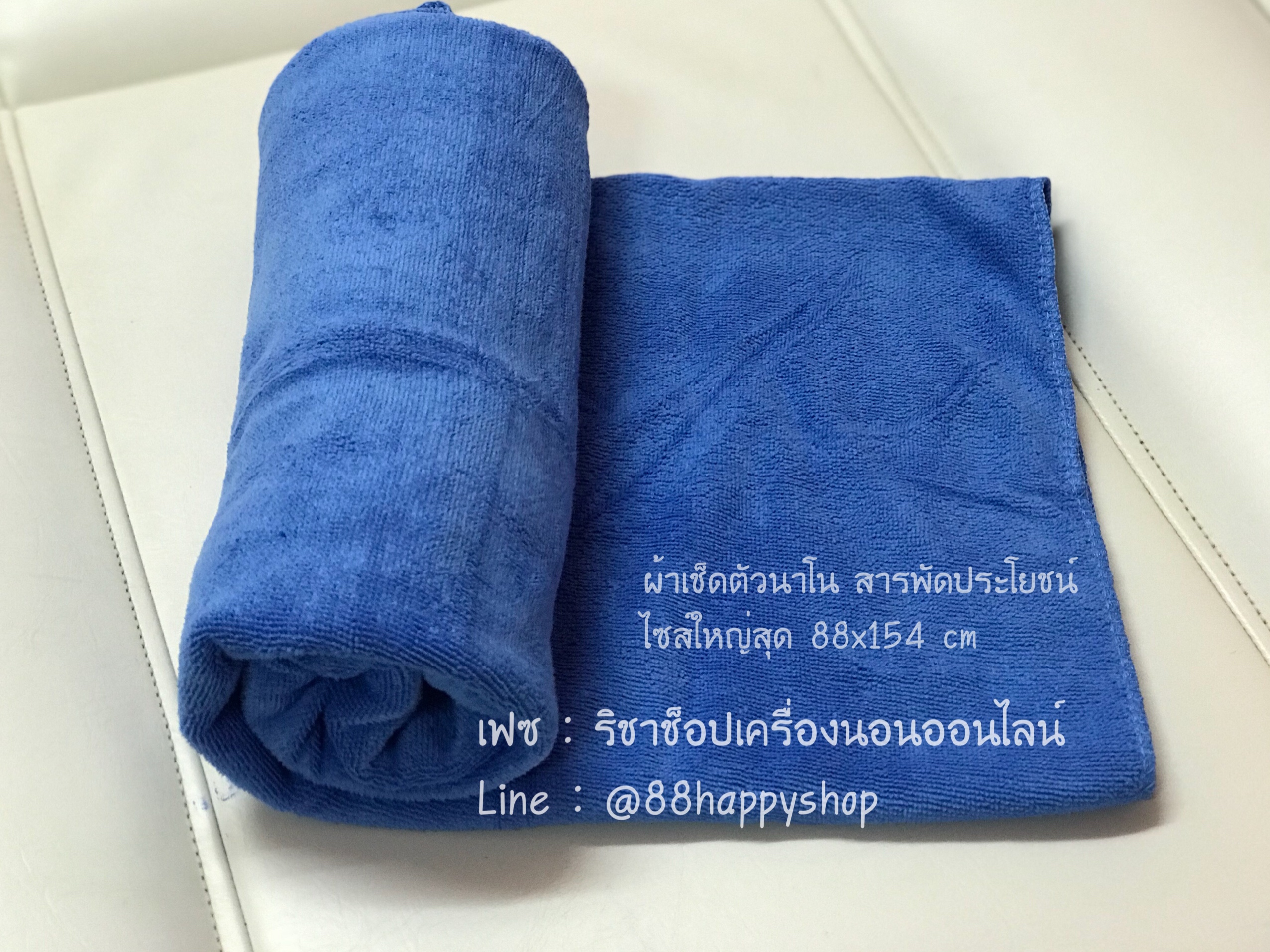 ผ้าเช็ดตัวนาโน ผ้าเช็ดตัวไมโครไฟเบอร์ ไซส์จัมโบ้