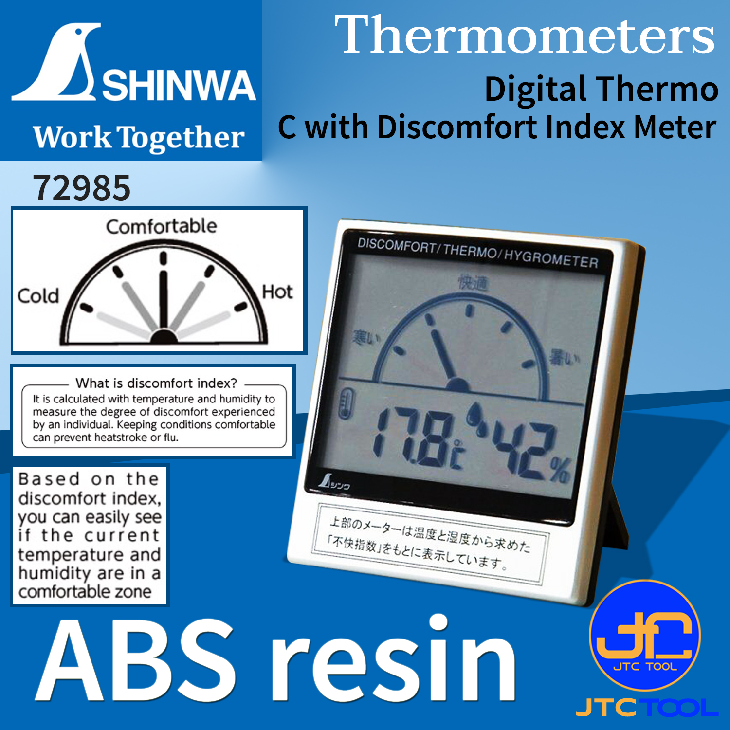 Shinwa เครื่องวัดอุณหภูมิและความชื้นแบบดิจิตอล รุ่น 72985 - Digital Thermo / Hygrometer No.72985