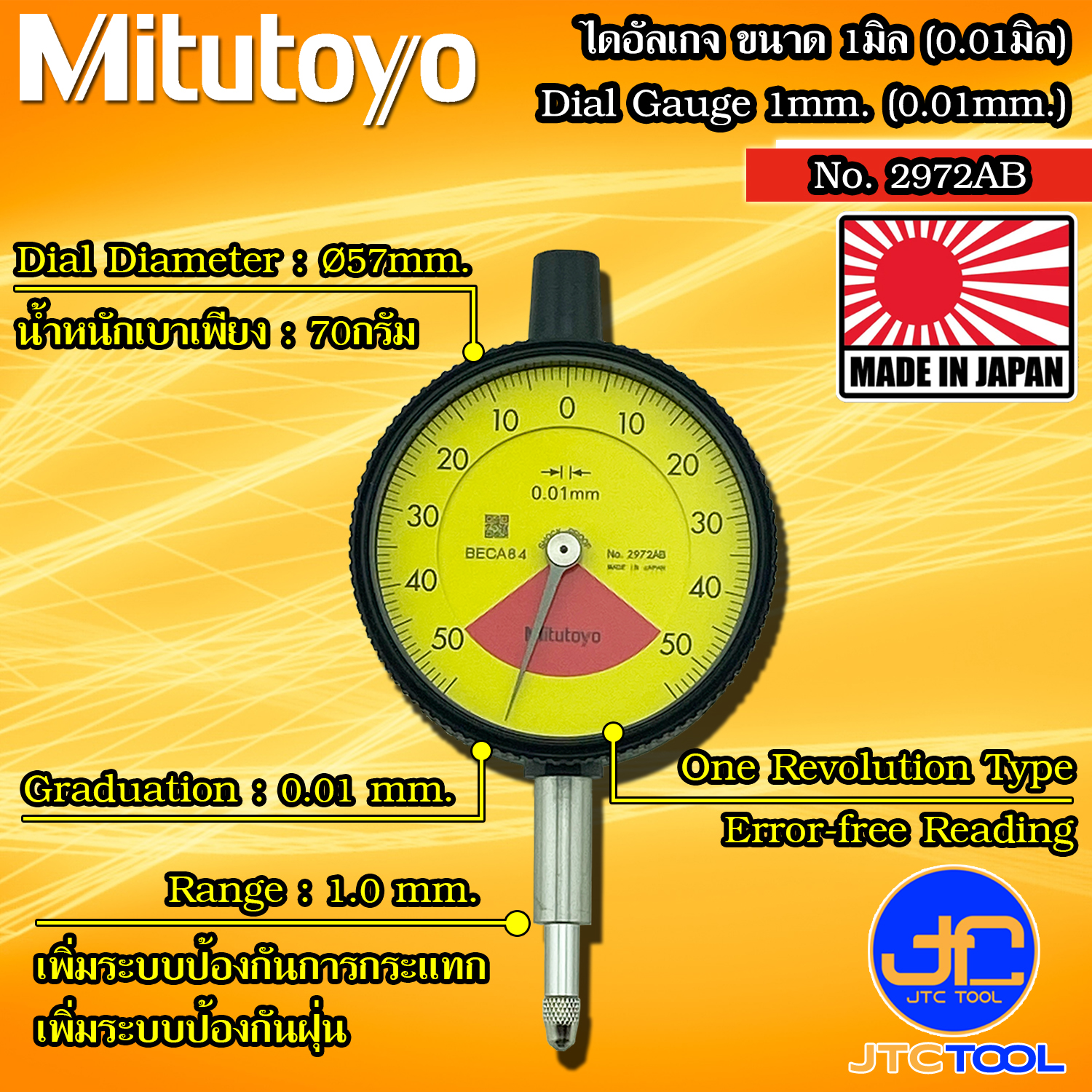Mitutoyo ไดอัลเกจ ขนาด 0-1มิล ความละเอียด 0.01มิล รุ่น 2972AB - Dial gauge Range 0-1mm. Graduation 0.01mm. No. 2972AB