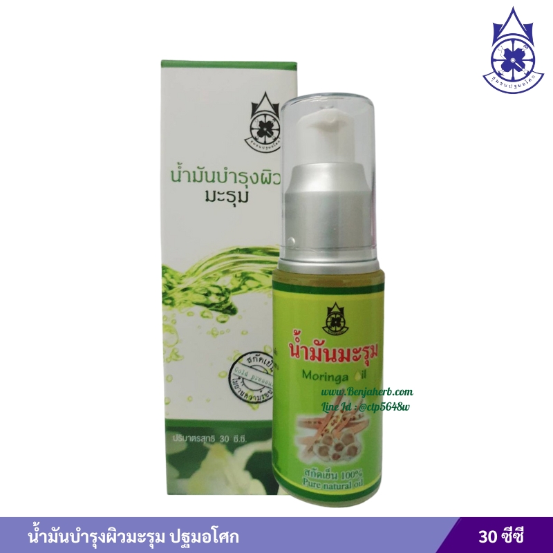 น้ำมันมะรุมสกัดเย็น ปฐมอโศก (30 ซีซี)