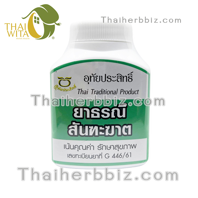 ยาธรณีสันฑะฆาต อุทัยประสิทธิ์ ตราลูกอินทร์