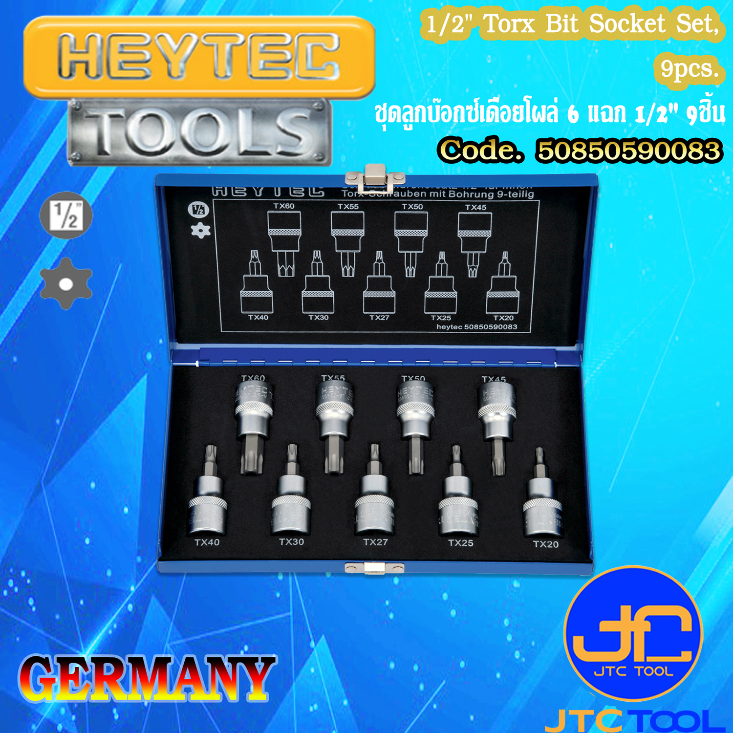 ชุดลูกบ๊อกซ์เดือยโผล่ 6 แฉก(Torx) 1/2" 9ชิ้น - 1/2" Torx Bit Socket Set, 9pcs. [Brand: Heytec]