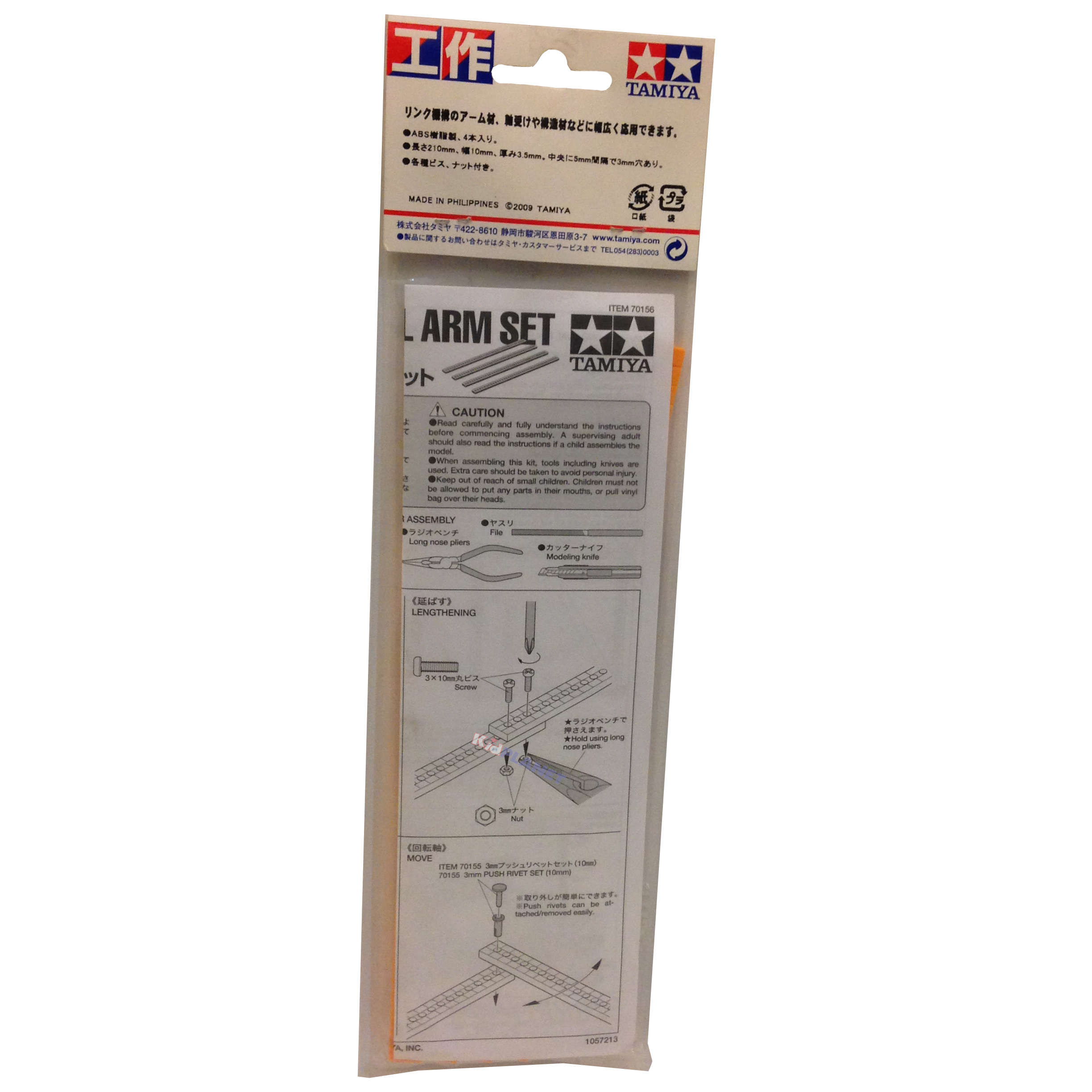 70184 Tamiya Long Universal Arm Set (Orange)