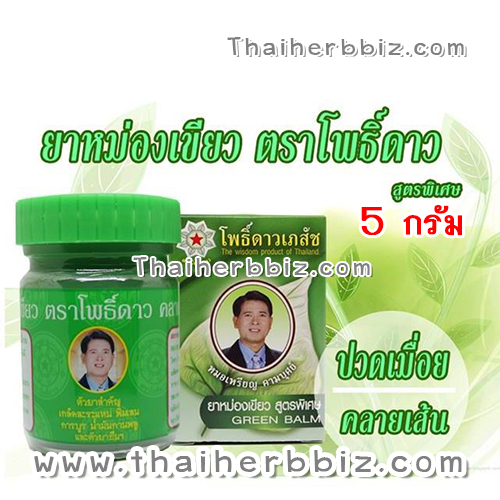 ยาหม่องเขียวตราโพธิ์ดาว ยาหม่องสมุนไพรโพธิ์ดาว โพธิ์ดาวเภสัช สูตรพิเศษ 5 กรัม ยาหม่องคลายเส้น