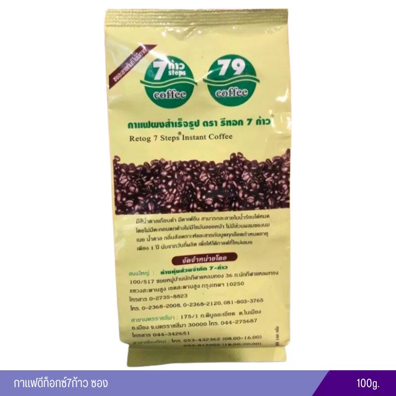 กาแฟผงสำเร็จรูป ตรา รีทอก 7 ก้าว : 100 กรัม