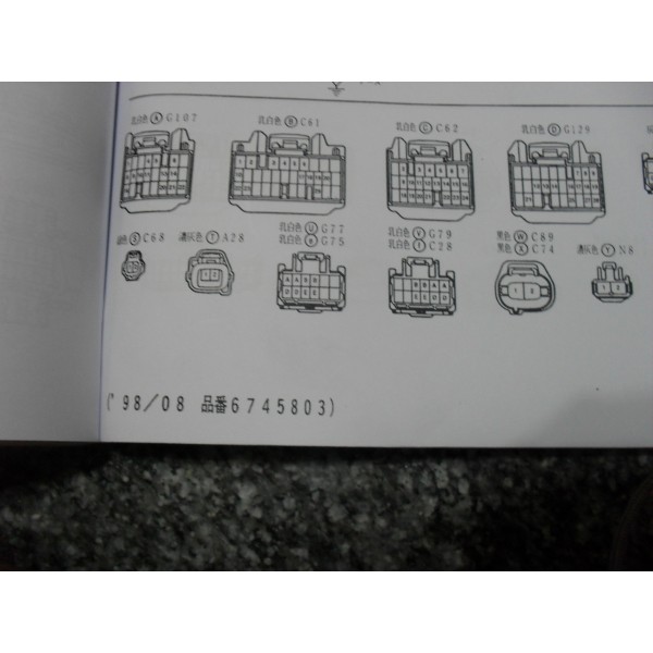 หนังสือ วงจรไฟฟ้า (wiring diagram) รถยนต์ Toyota Crown Majesta หลังปี 97 เครื่องยนต์ 1UZ-FE