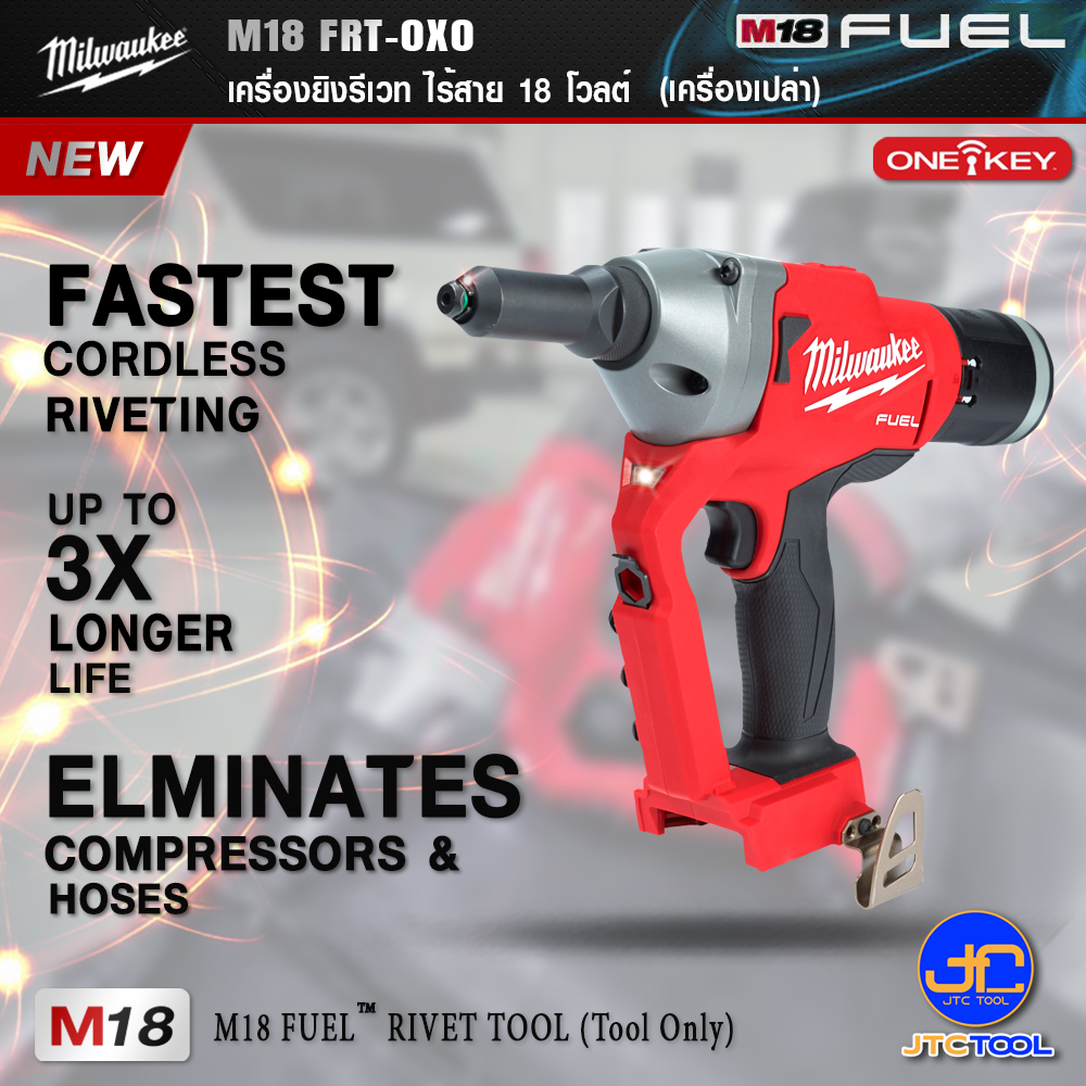 ミルウォーキー M18 FRT-0X0 JP M18 FUEL リベッター ミルウォーキー M18 FUEL リベッター M18 FRT-0X0 JP Milwaukee