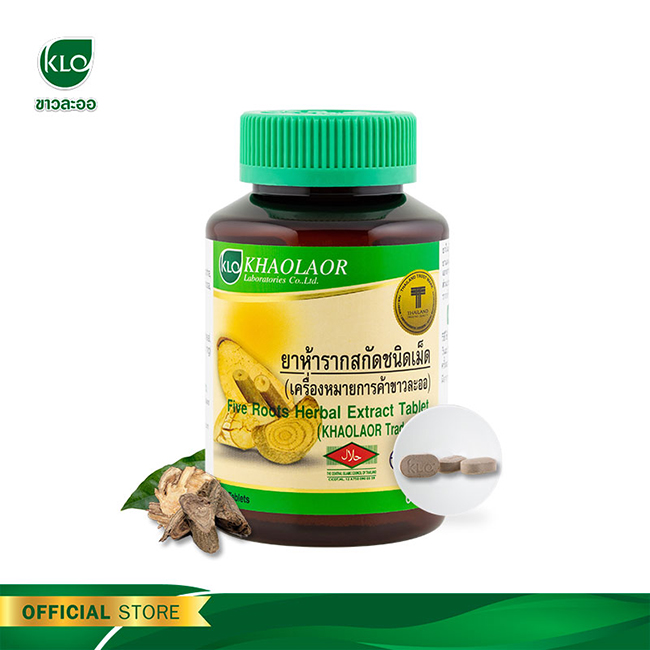 ห้ารากสกัดชนิดเม็ด ขาวละออ Khaolaor : 60 เม็ด