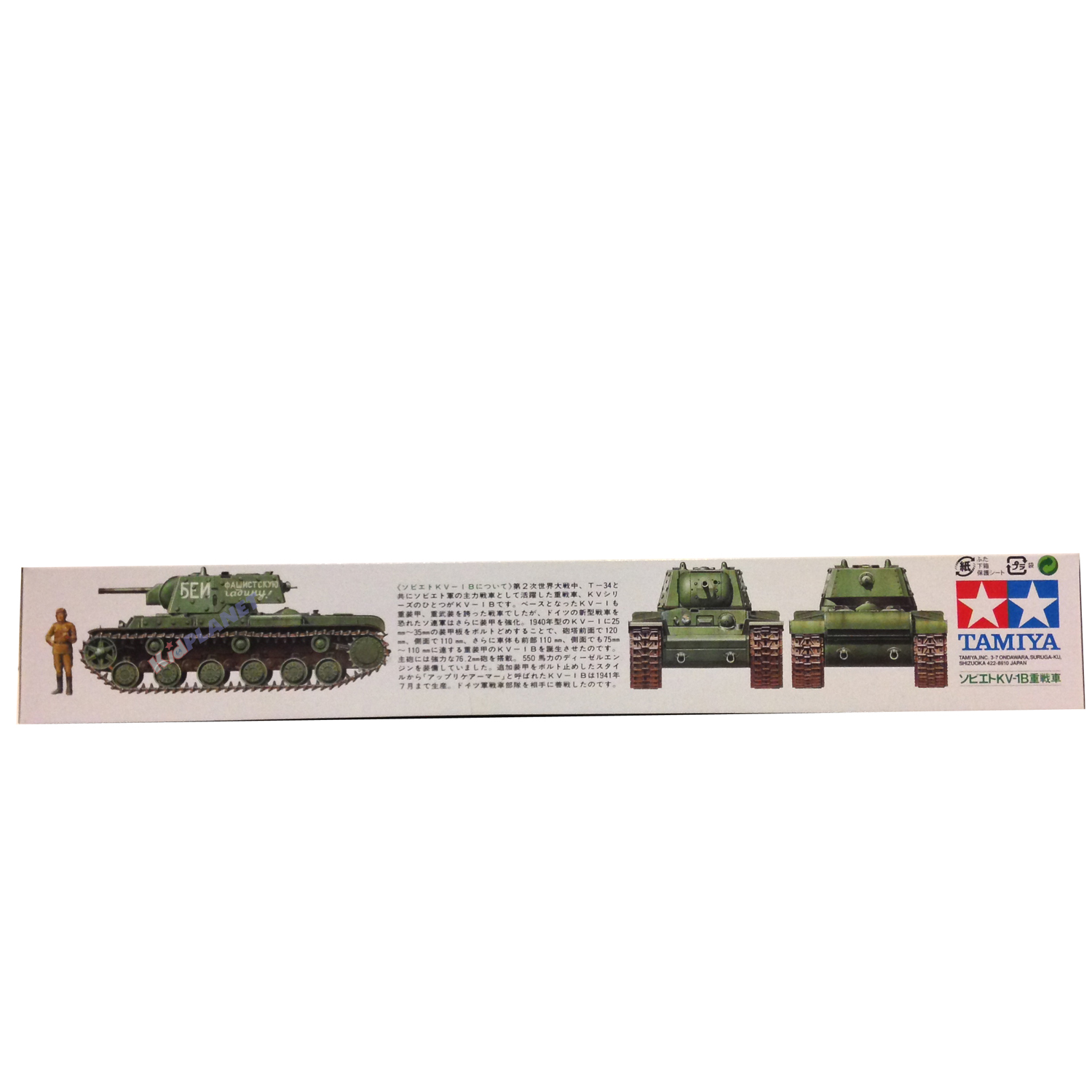 35142 TAMIYA MODEL 1/35 KV-1B Russian Tank