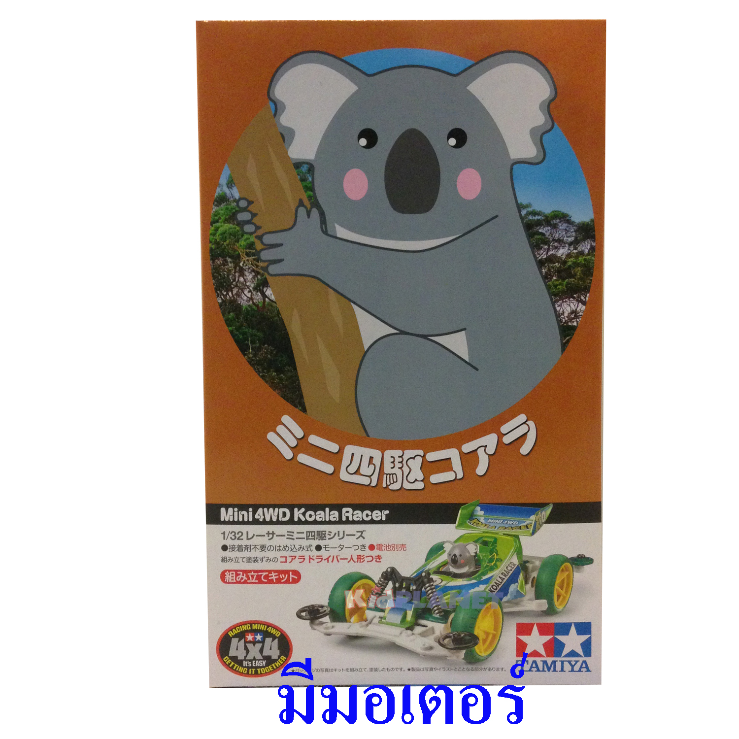 18093 TAMIYA Koala Racer (VS Chassis)