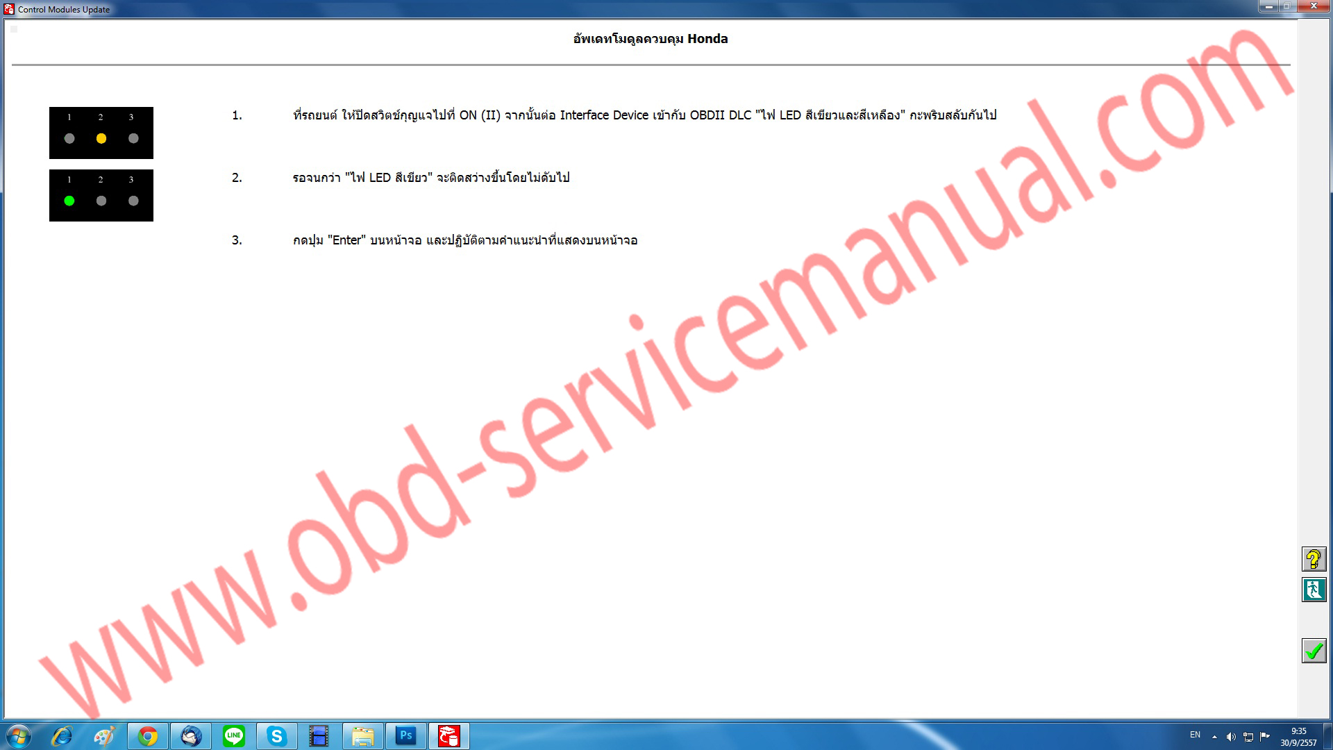 HIM (Honda Interface module) สำหรับรถยนต์ Honda OBD-I (3pin) & OBD-II (16pin)
