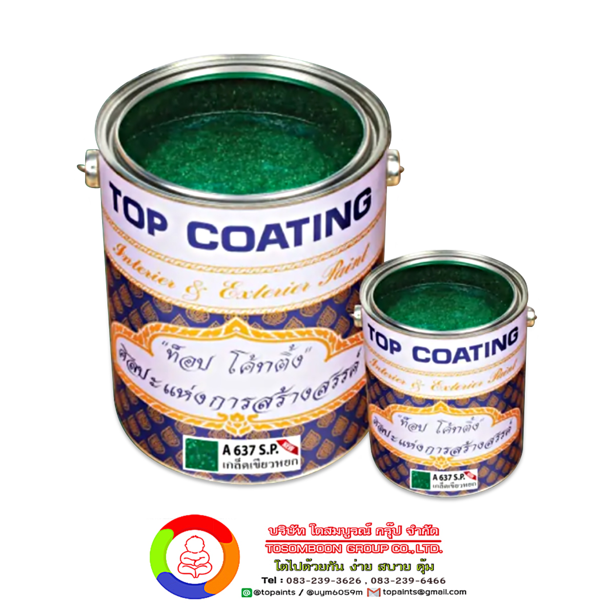 TOPCOATING A637 S.P. สีเกล็ดเขียวหยก