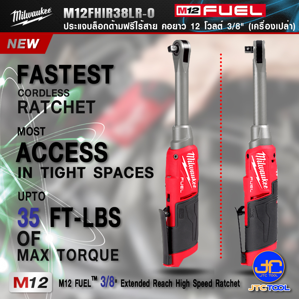 Milwaukee ประแจบล็อกด้ามฟรีไร้สายคอยาว 12 โวลต์ 3/8" รุ่น M12FHIR38LR-0 (เครื่องเปล่า) - M12 V. FUEL3/8" HIGH SPEED RATCHET(TOOL ONLY)