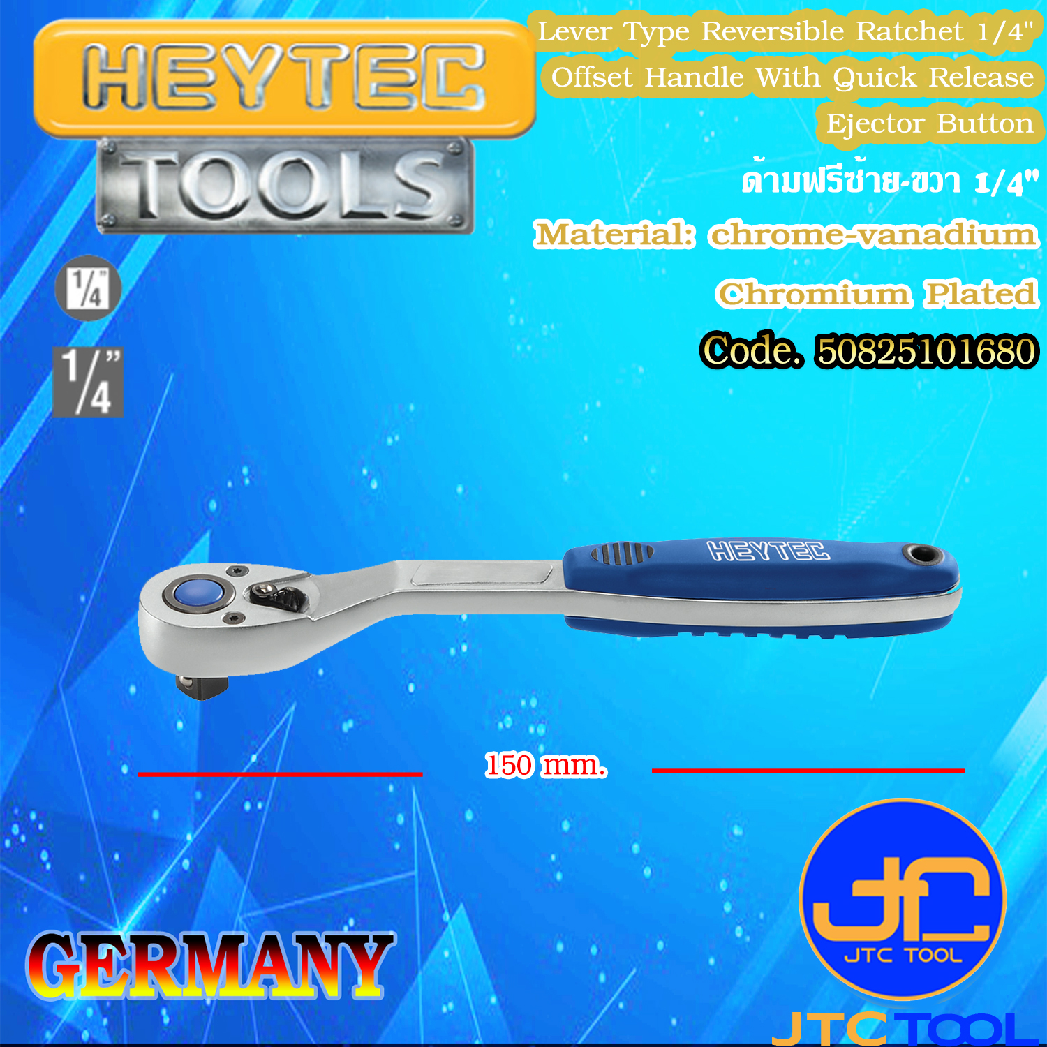 ด้ามฟรีซ้าย-ขวา 1/4" - Lever Type Reversible Ratchet 1/4" Offset Handle With Quick Release Ejector Button [Brand: Heytec]