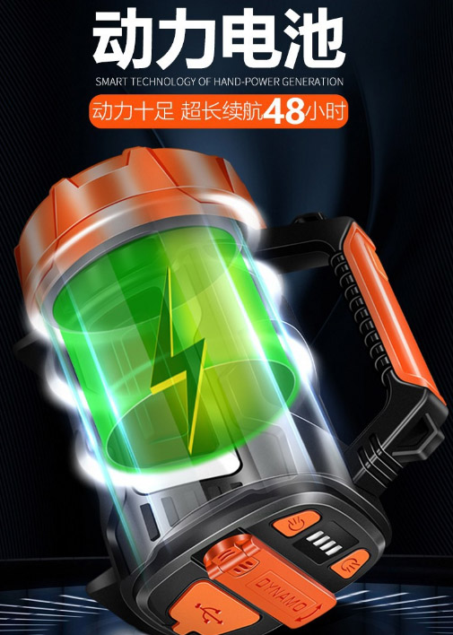 ไฟฉายสะพายแรงสูง พร้อมตัวปั่นไฟฟ้าในตัว Warsun 886B